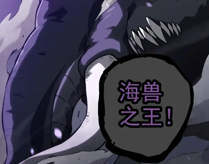 《从大树开始的进化》第156话 神通：雷杀！图23