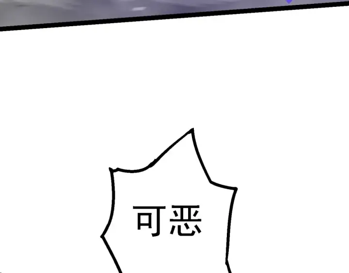 《从大树开始的进化》第156话 神通：雷杀！图27