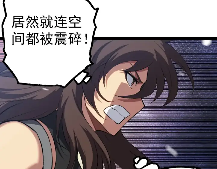 《从大树开始的进化》第156话 神通：雷杀！图43