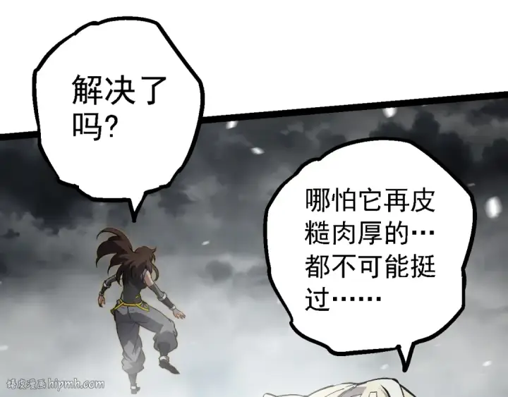 《从大树开始的进化》第156话 神通：雷杀！图48