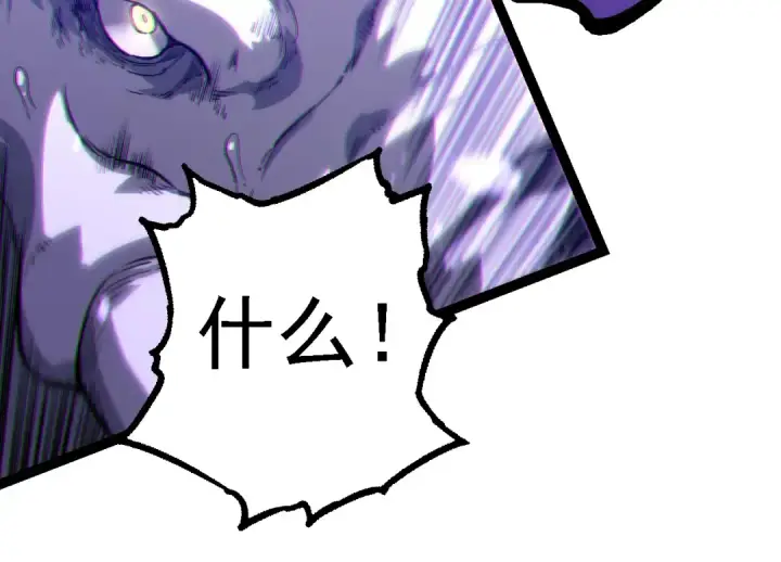 《从大树开始的进化》第156话 神通：雷杀！图54