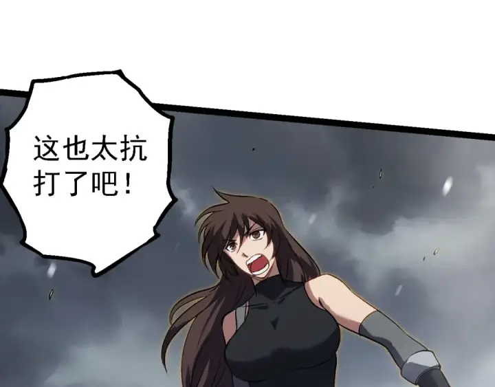 《从大树开始的进化》第156话 神通：雷杀！图65