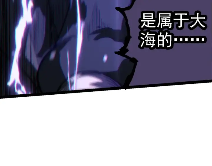 《从大树开始的进化》第156话 神通：雷杀！图69