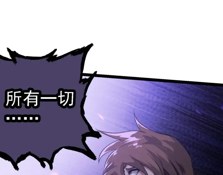 《从大树开始的进化》第156话 神通：雷杀！图70