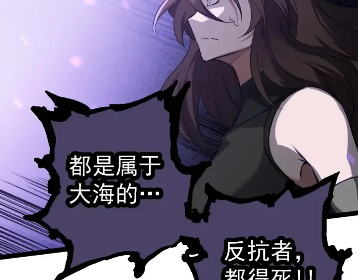 《从大树开始的进化》第156话 神通：雷杀！图71