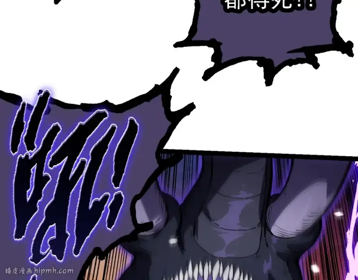 《从大树开始的进化》第156话 神通：雷杀！图72