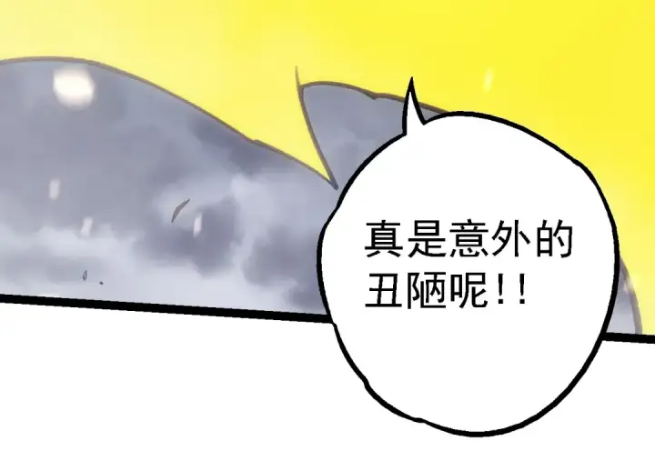 《从大树开始的进化》第156话 神通：雷杀！图94