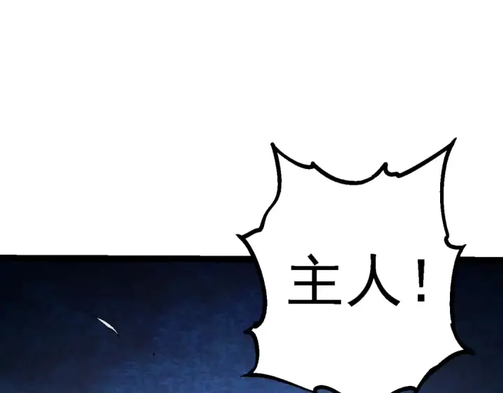 《从大树开始的进化》第157话 新的能力：森林之子图102