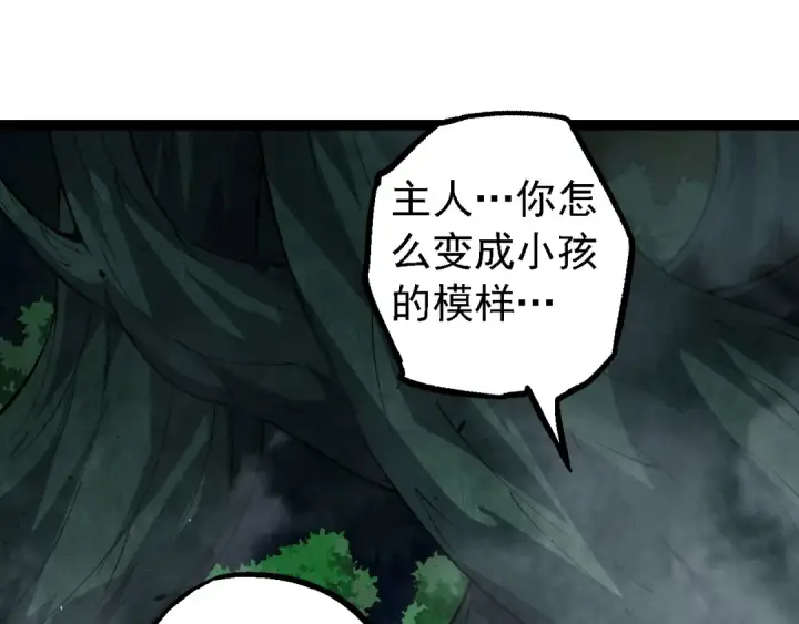 《从大树开始的进化》第157话 新的能力：森林之子图105
