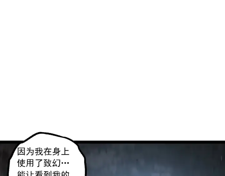《从大树开始的进化》第157话 新的能力：森林之子图109