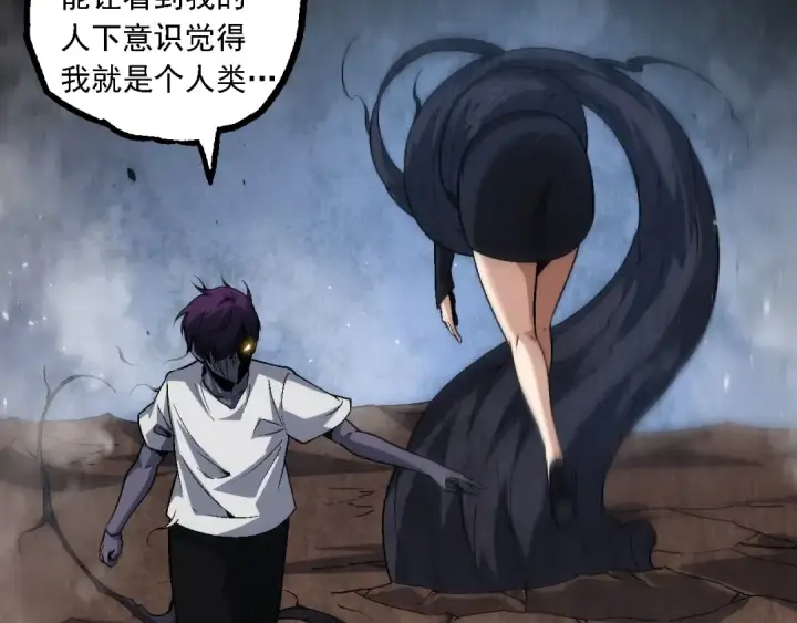 《从大树开始的进化》第157话 新的能力：森林之子图110