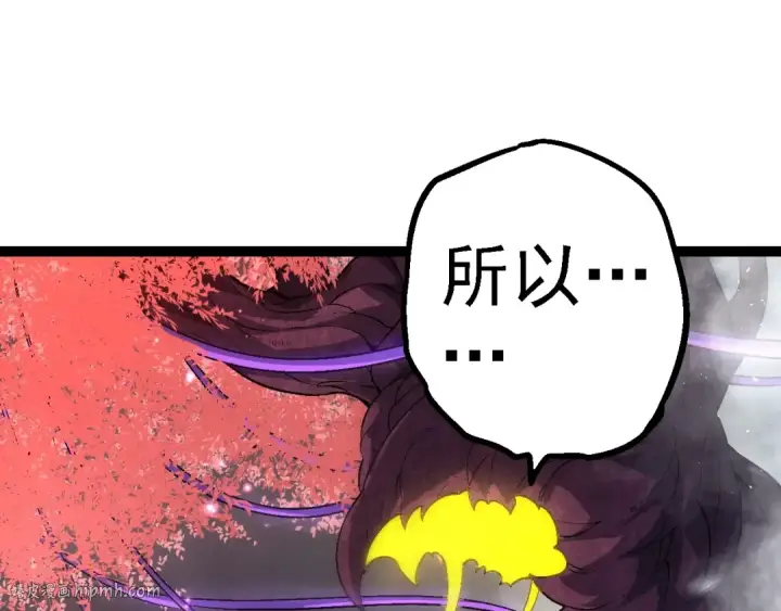 《从大树开始的进化》第157话 新的能力：森林之子图112