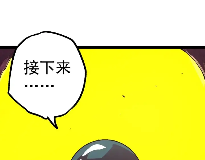 《从大树开始的进化》第157话 新的能力：森林之子图115