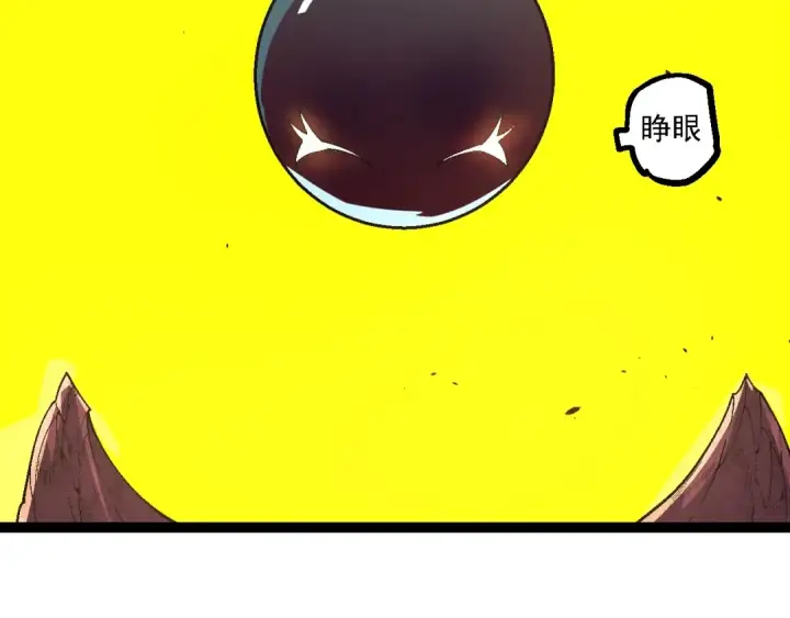 《从大树开始的进化》第157话 新的能力：森林之子图116