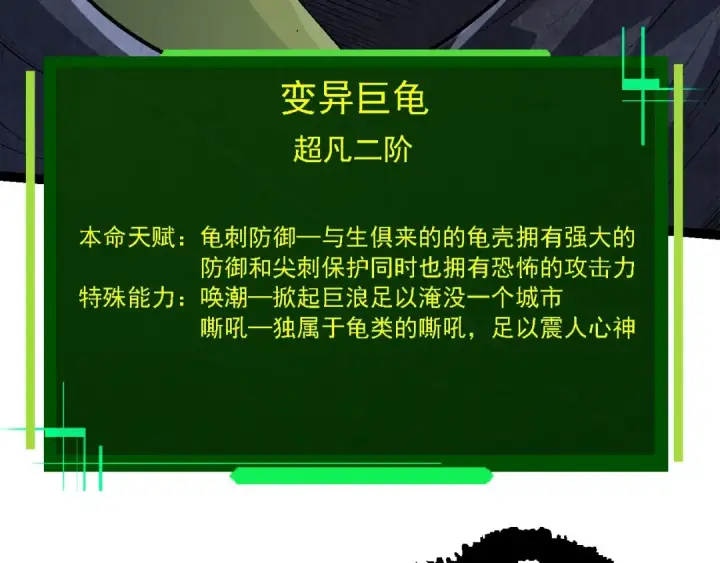 《从大树开始的进化》第157话 新的能力：森林之子图122
