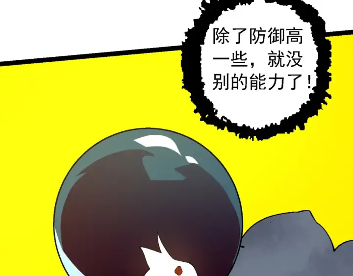 《从大树开始的进化》第157话 新的能力：森林之子图123