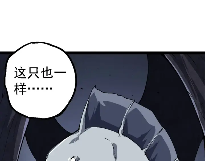 《从大树开始的进化》第157话 新的能力：森林之子图125