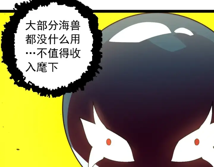 《从大树开始的进化》第157话 新的能力：森林之子图130