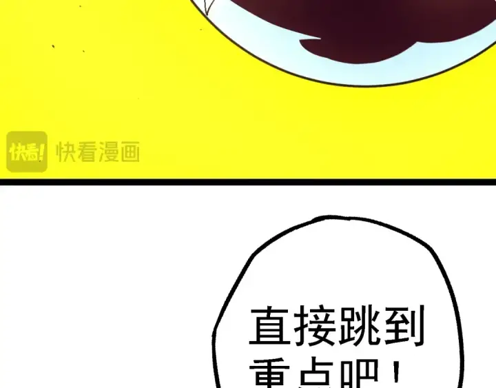《从大树开始的进化》第157话 新的能力：森林之子图131