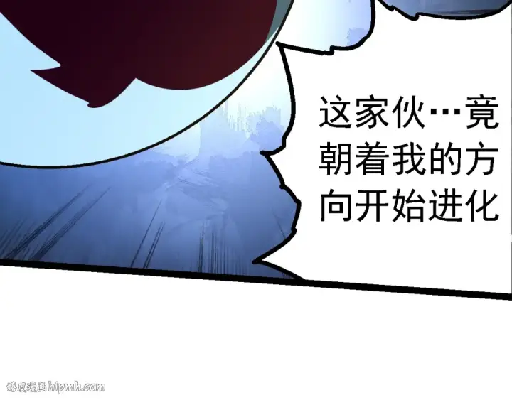 《从大树开始的进化》第157话 新的能力：森林之子图136