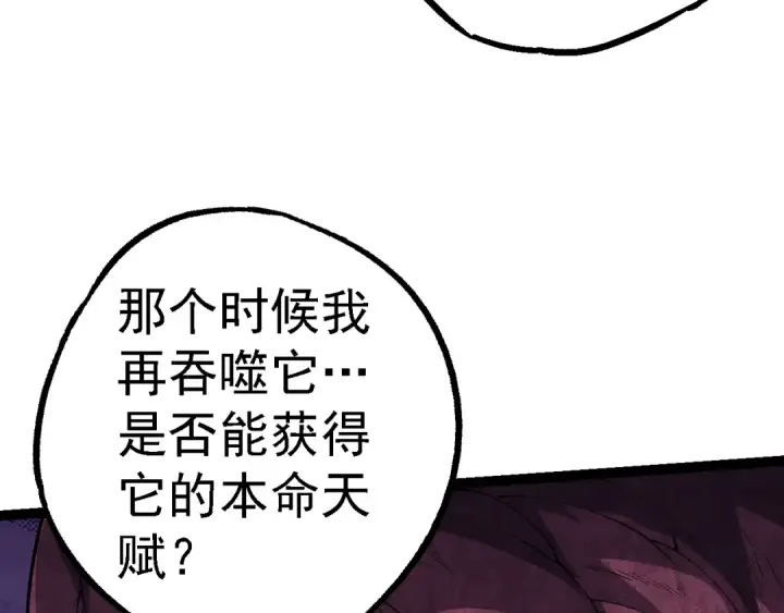 《从大树开始的进化》第157话 新的能力：森林之子图142