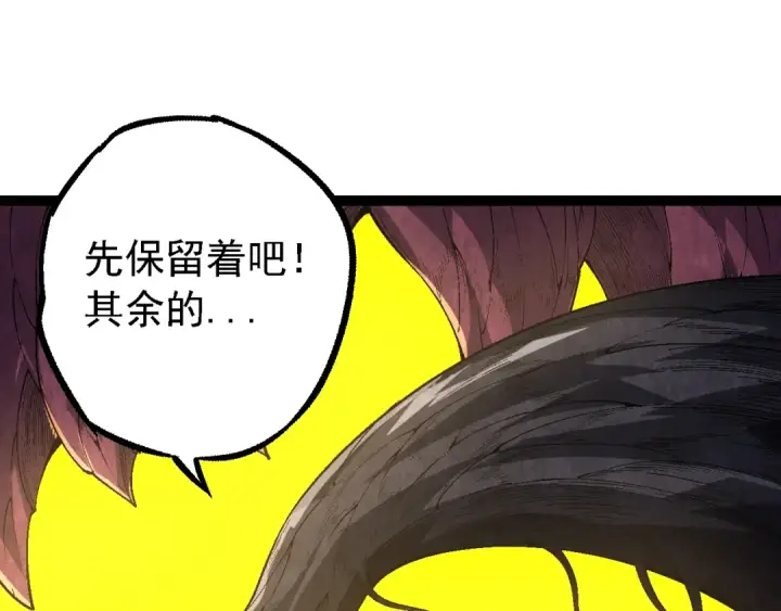 《从大树开始的进化》第157话 新的能力：森林之子图145