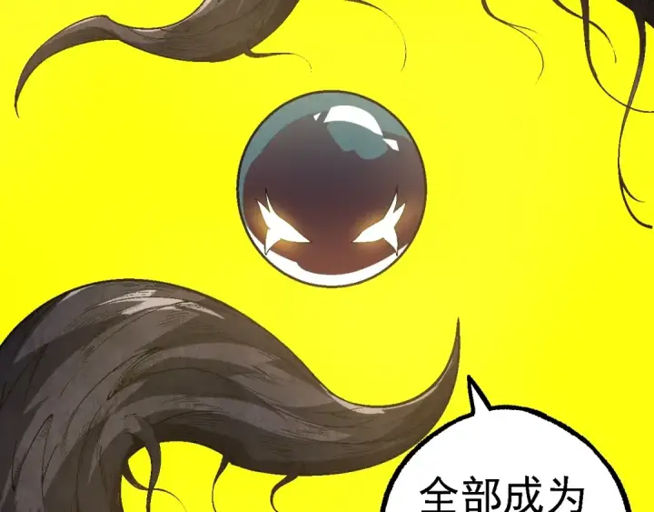 《从大树开始的进化》第157话 新的能力：森林之子图146