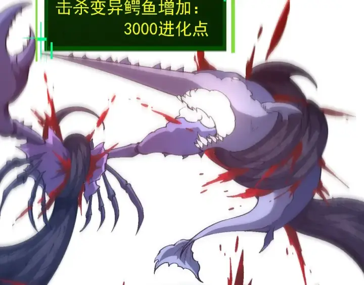 《从大树开始的进化》第157话 新的能力：森林之子图148
