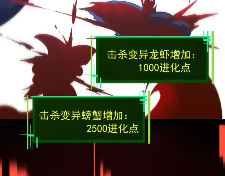 《从大树开始的进化》第157话 新的能力：森林之子图149