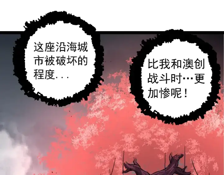 《从大树开始的进化》第157话 新的能力：森林之子图15
