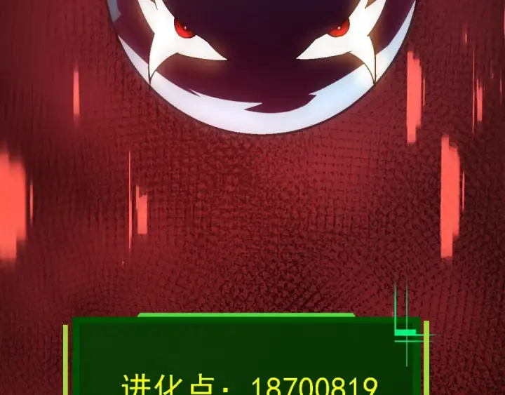 《从大树开始的进化》第157话 新的能力：森林之子图151