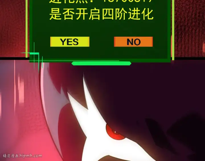 《从大树开始的进化》第157话 新的能力：森林之子图152