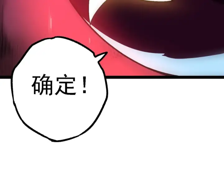 《从大树开始的进化》第157话 新的能力：森林之子图153