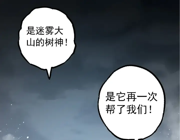 《从大树开始的进化》第157话 新的能力：森林之子图23