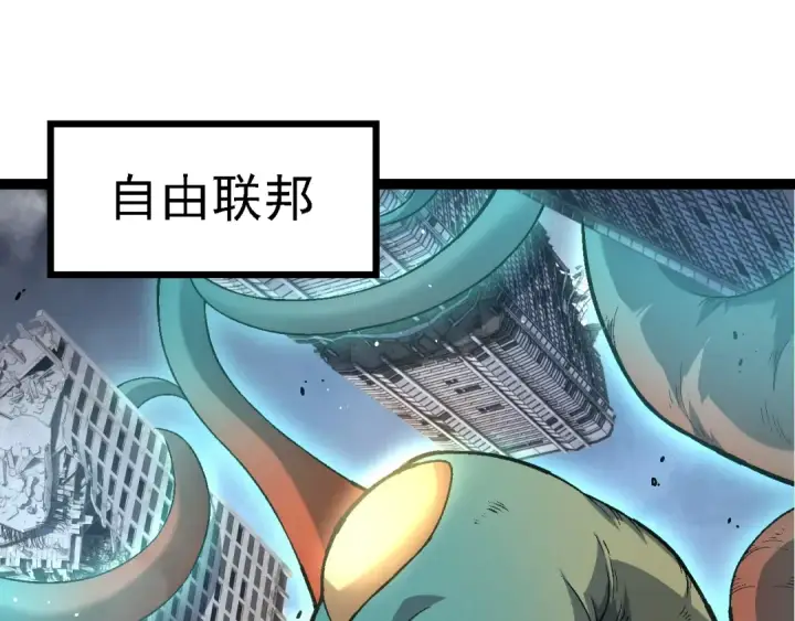 《从大树开始的进化》第157话 新的能力：森林之子图25