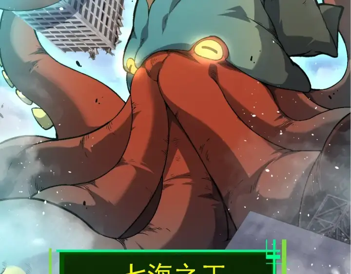 《从大树开始的进化》第157话 新的能力：森林之子图26