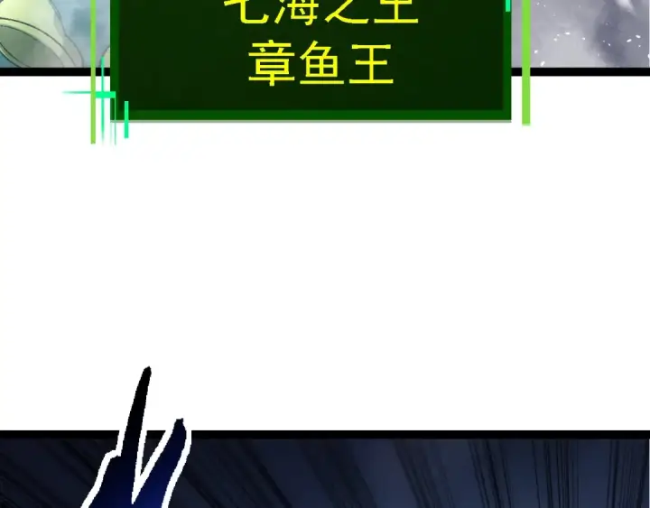 《从大树开始的进化》第157话 新的能力：森林之子图27