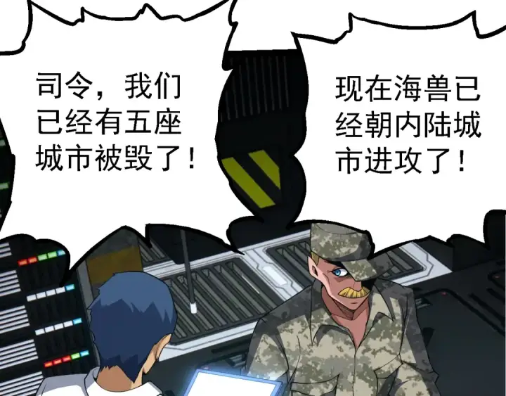 《从大树开始的进化》第157话 新的能力：森林之子图33