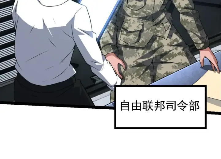《从大树开始的进化》第157话 新的能力：森林之子图34