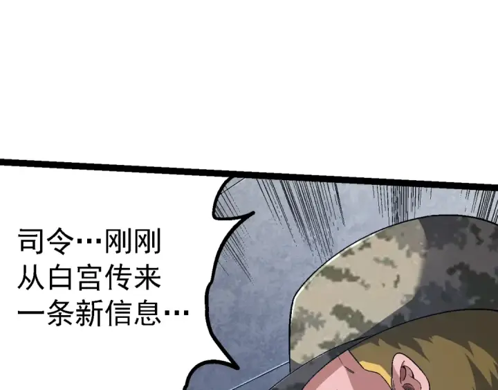 《从大树开始的进化》第157话 新的能力：森林之子图35