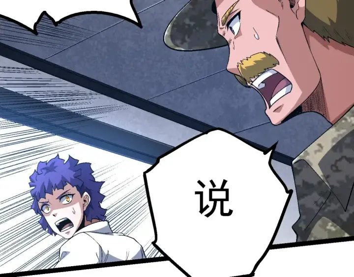 《从大树开始的进化》第157话 新的能力：森林之子图36