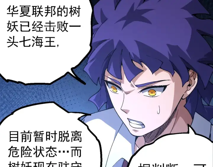 《从大树开始的进化》第157话 新的能力：森林之子图38