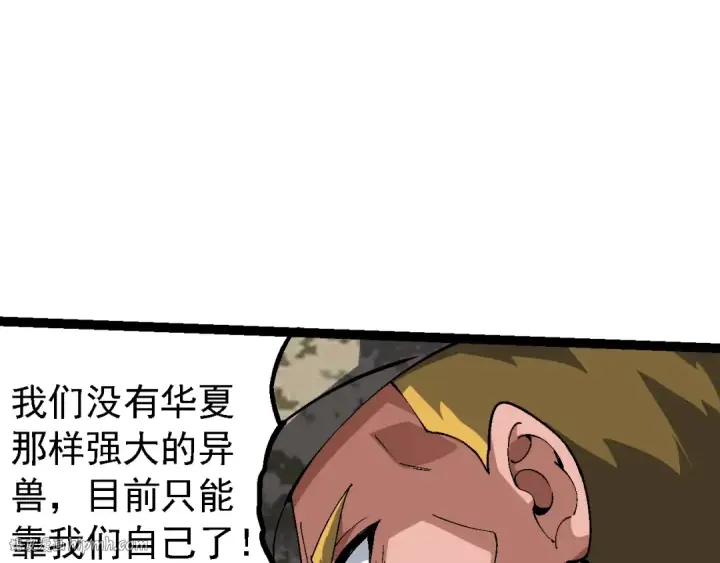 《从大树开始的进化》第157话 新的能力：森林之子图40