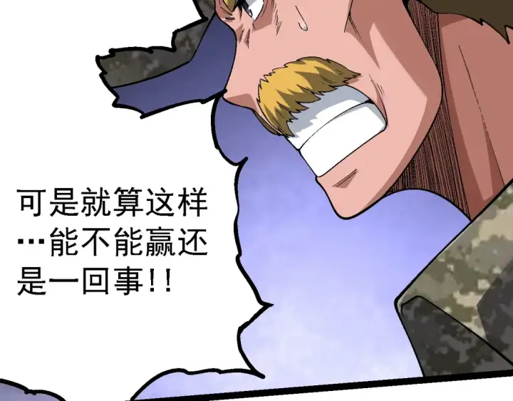 《从大树开始的进化》第157话 新的能力：森林之子图41