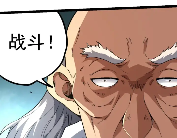 《从大树开始的进化》第157话 新的能力：森林之子图53