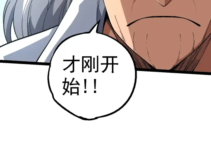 《从大树开始的进化》第157话 新的能力：森林之子图54