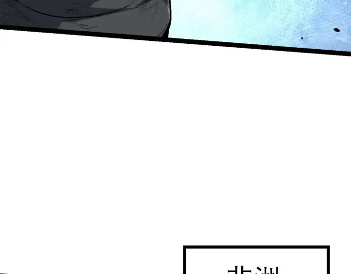 《从大树开始的进化》第157话 新的能力：森林之子图57
