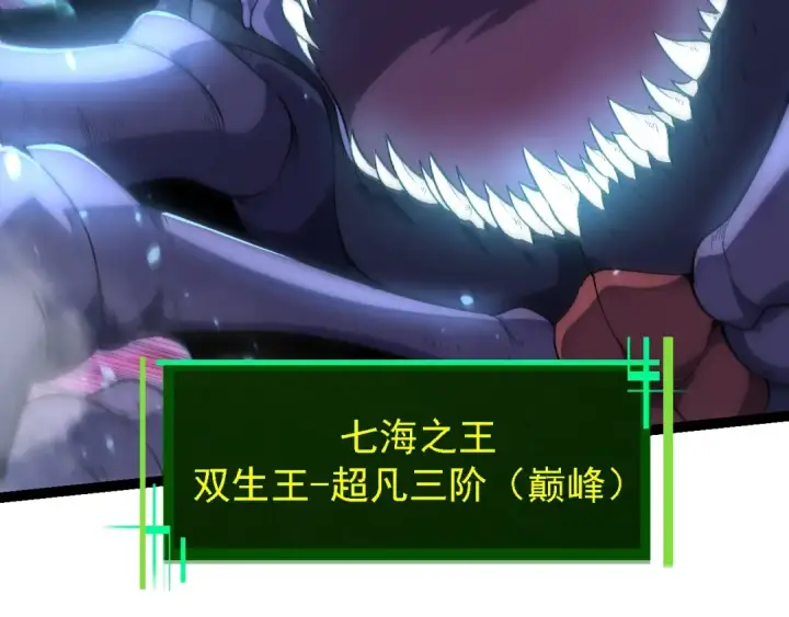 《从大树开始的进化》第157话 新的能力：森林之子图59