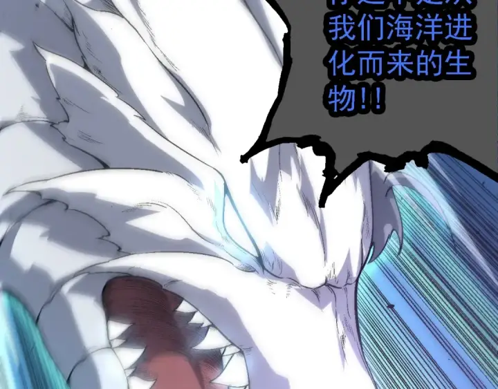 《从大树开始的进化》第157话 新的能力：森林之子图73