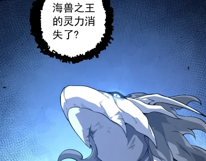 《从大树开始的进化》第157话 新的能力：森林之子图78